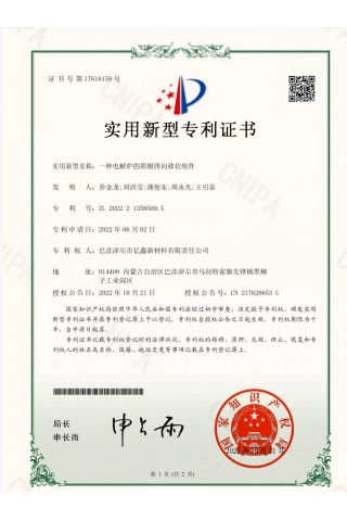 一种电解炉的阴极四向移位组件