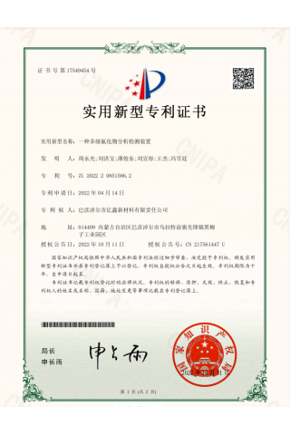一种多级氟化物分析检测装置