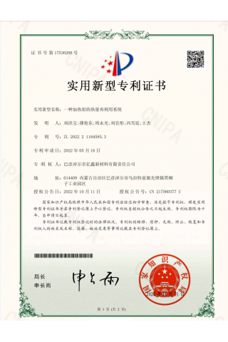 一种加热窑的热量再利用系统